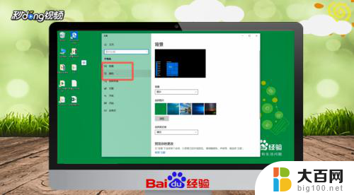 windows配色方案怎么改 Windows配色方案如何更改