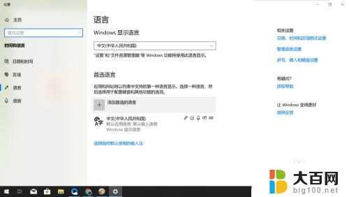 键盘无法切换到中文模式 输入法切换中文无效怎么办