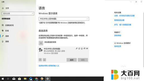 键盘无法切换到中文模式 输入法切换中文无效怎么办