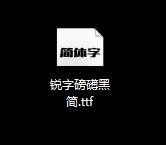 字体已安装为什么在wps中不显示出来 WPS文字字体安装后找不到怎么办