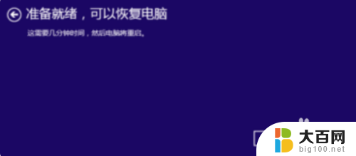 华硕笔记本怎么强制恢复出厂设置 华硕笔记本如何恢复出厂设置