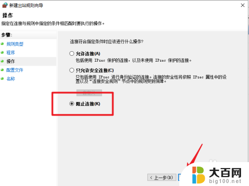 win10怎么限制应用网络 Win10怎么设置某个程序无法连接网络