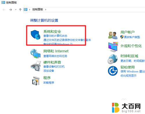 win10怎么限制应用网络 Win10怎么设置某个程序无法连接网络