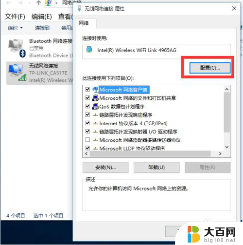 wifi关掉后再打开连不上 Windows10笔记本关盖休眠后WIFI断网怎么办