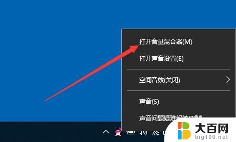 win10快速调节音量 Win10怎么设置各应用的音量大小