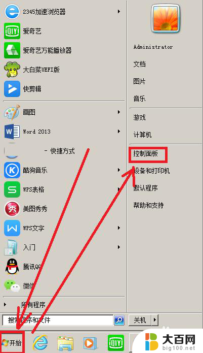 windows7有自带杀毒吗 如何启用win7自带杀毒软件