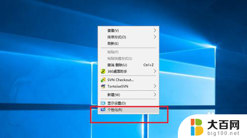 桌面任务栏怎么透明 win10任务栏透明设置方法