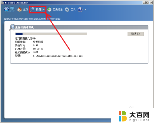 windows7有自带杀毒吗 如何启用win7自带杀毒软件