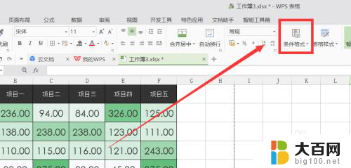 wps表格颜色去不掉怎么办 WPS表格中填充颜色无法删除的解决方法