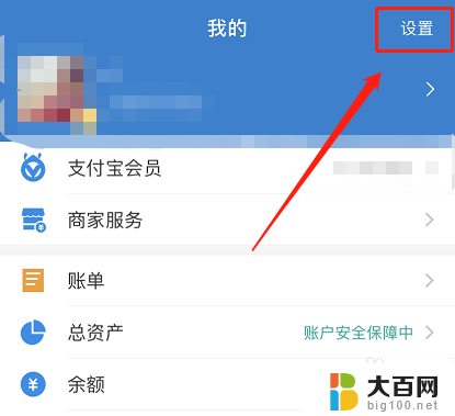 支付宝的免密支付在哪里关闭 支付宝免密支付如何关闭