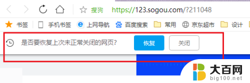 浏览器最近删除清空怎么恢复 快速恢复关闭的网页方法