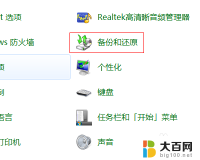 windows 7 重置 win7系统重置步骤