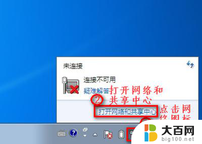 windows7不显示无线网络连接 win7无线网络连接消失