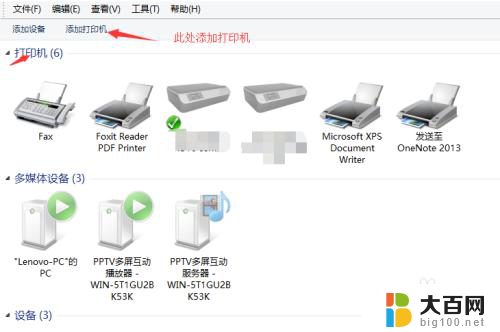 重启电脑打印机显示脱机状态 网络打印机脱机状态解决方法