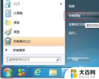 windows 7 重置 win7系统重置步骤