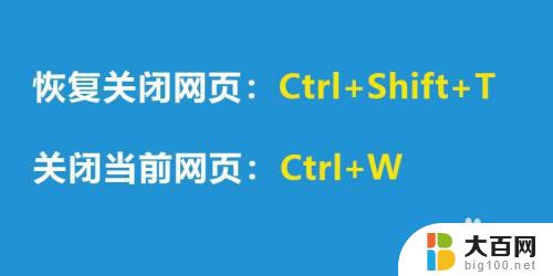 浏览器最近删除清空怎么恢复 快速恢复关闭的网页方法