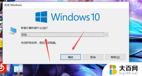 新电脑怎么关机 win10如何快速关机