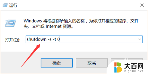 新电脑怎么关机 win10如何快速关机