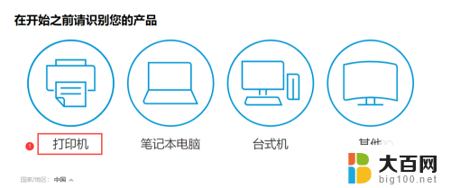 hp惠普打印机安装步骤 惠普p1108打印机驱动下载和安装步骤