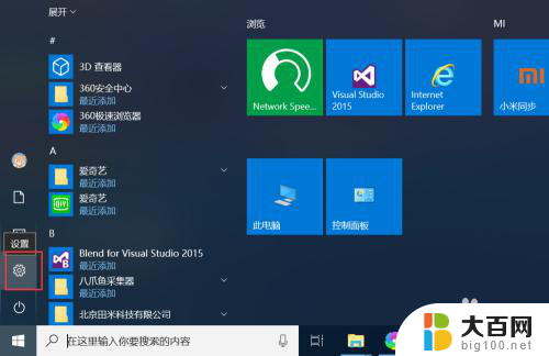 win10增加本地账户 Win10如何设立多个本地账户