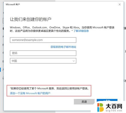 win10增加本地账户 Win10如何设立多个本地账户