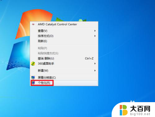 电脑桌面如何设置成动态壁纸 电脑如何设置动态桌面壁纸Windows 10