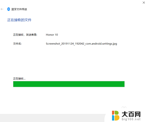 手机与电脑蓝牙连接怎么传文件 手机和电脑如何通过蓝牙传输文件