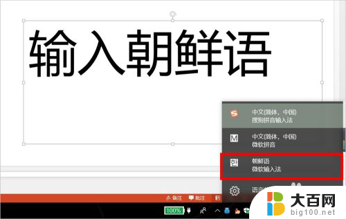 电脑韩文输入法 Windows10韩文输入法怎么设置