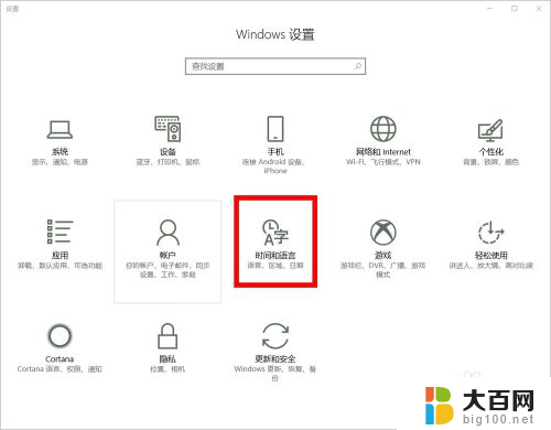 电脑韩文输入法 Windows10韩文输入法怎么设置