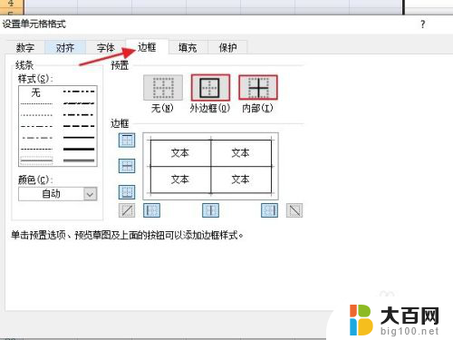 excel表格怎么创建 如何在电脑上新建Excel表格