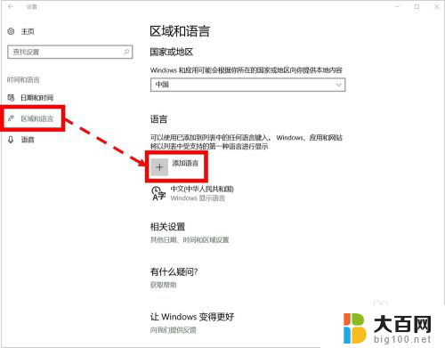 电脑韩文输入法 Windows10韩文输入法怎么设置