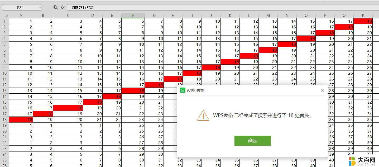 wps查找出来的结果如何高亮 wps如何高亮查找结果