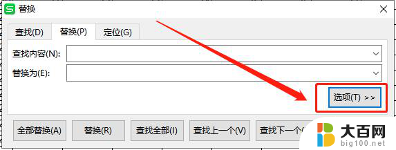 wps查找出来的结果如何高亮 wps如何高亮查找结果