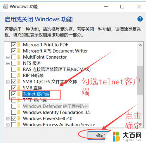 window 开启telnet win10如何开启telnet服务