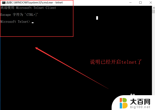 window 开启telnet win10如何开启telnet服务