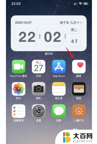 怎样关闭睡眠起床闹钟 iPhone12如何关闭睡眠闹钟设置