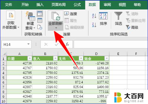 excel怎么把多张表格合并成一个 怎样将多个Excel文件中的表格整合到一张表格