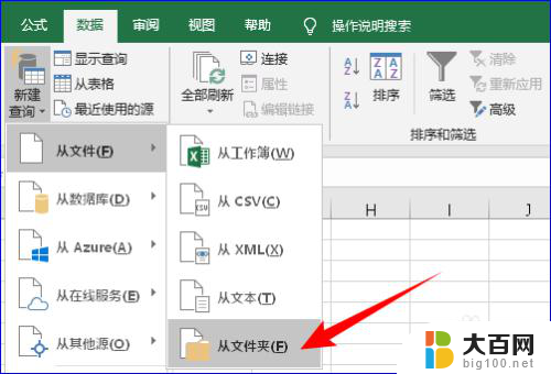 excel怎么把多张表格合并成一个 怎样将多个Excel文件中的表格整合到一张表格