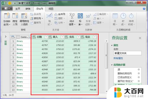 excel怎么把多张表格合并成一个 怎样将多个Excel文件中的表格整合到一张表格