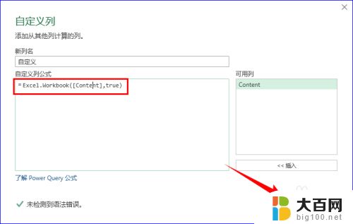 excel怎么把多张表格合并成一个 怎样将多个Excel文件中的表格整合到一张表格