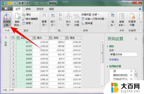 excel怎么把多张表格合并成一个 怎样将多个Excel文件中的表格整合到一张表格