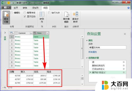 excel怎么把多张表格合并成一个 怎样将多个Excel文件中的表格整合到一张表格