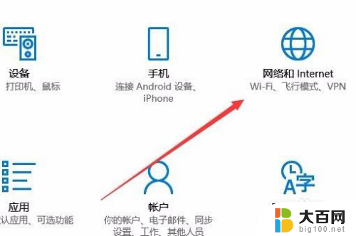 如何关闭电脑飞行模式win10 Win10如何关闭飞行模式