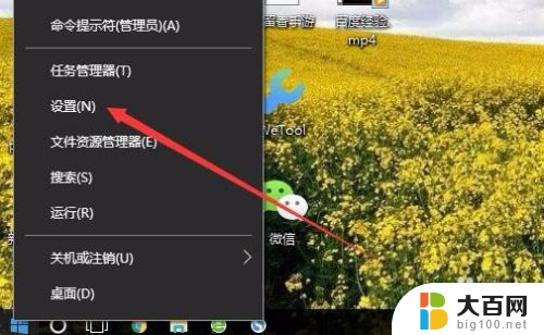 如何关闭电脑飞行模式win10 Win10如何关闭飞行模式