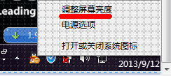 笔记本电脑亮度如何调整 调整笔记本电脑屏幕亮度的软件