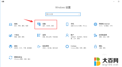 打印机添加共享 win10网络共享打印机添加方法