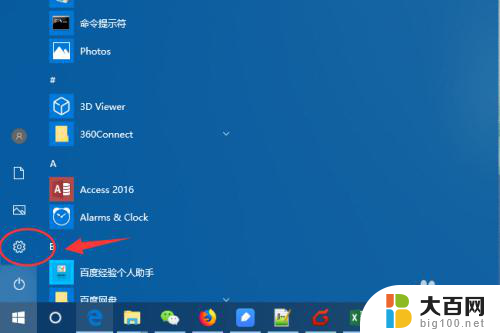 打印机添加共享 win10网络共享打印机添加方法