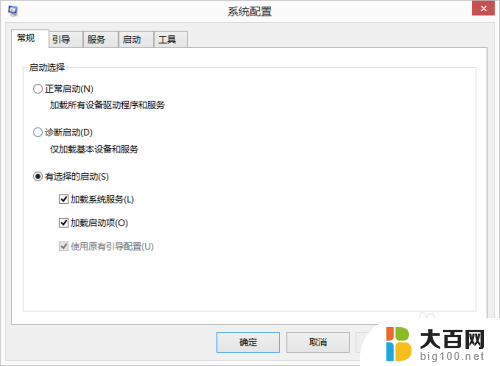 win 10系统界面 win10如何进入系统配置界面快捷键