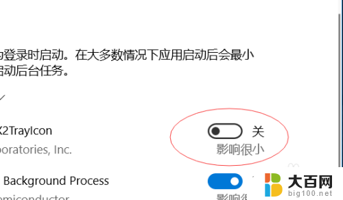 自启动功能怎么关闭 win10关闭自启动程序方法