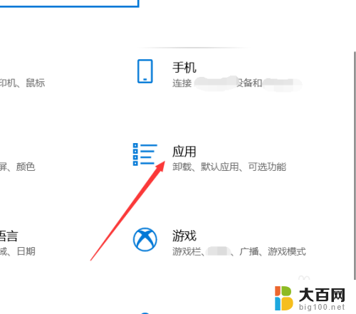 自启动功能怎么关闭 win10关闭自启动程序方法